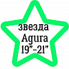 Звезда Agura (Агура) 19"-21"